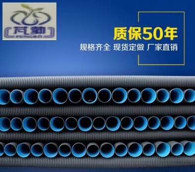 HDPE双壁波纹管